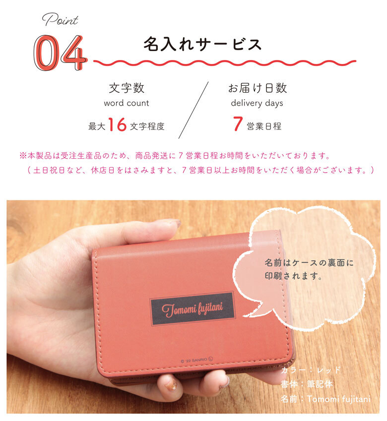 ☆【名入れ】名刺ケース ハローキティ マチ付き カードケース 第2弾 合