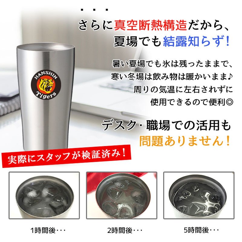 優勝おめでとう！ありがとう!】阪神 タイガース グッズ タンブラー