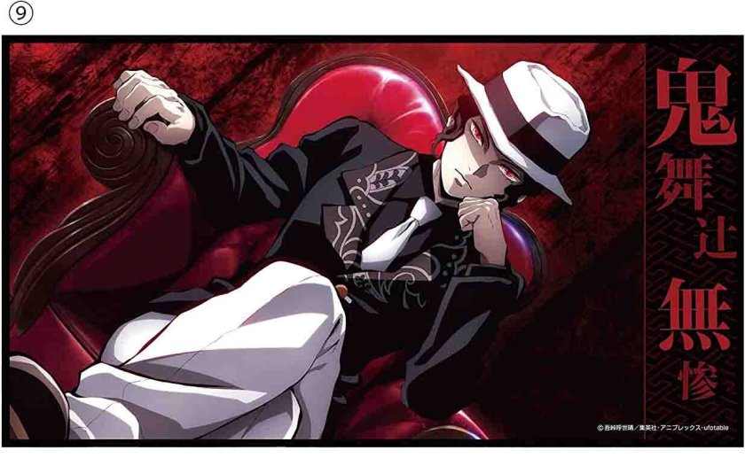 鬼滅の刃 ミニ屏風コレクション 鬼舞辻無惨 - 【イクシール