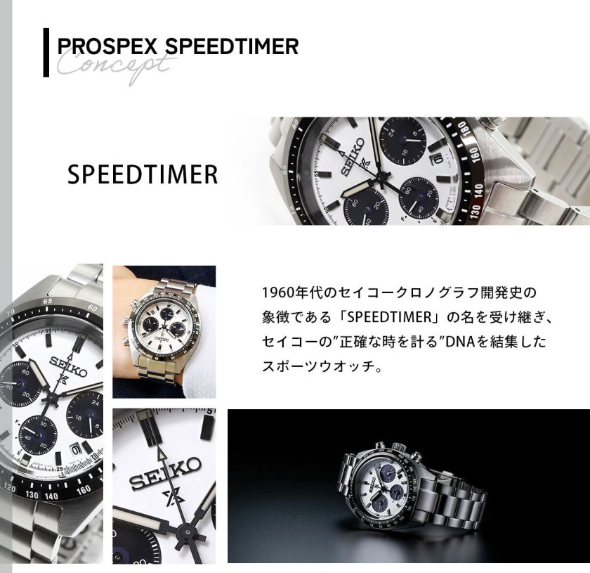 セイコー プロスペックス スピードタイマー SBDL085 メンズ 腕時計
