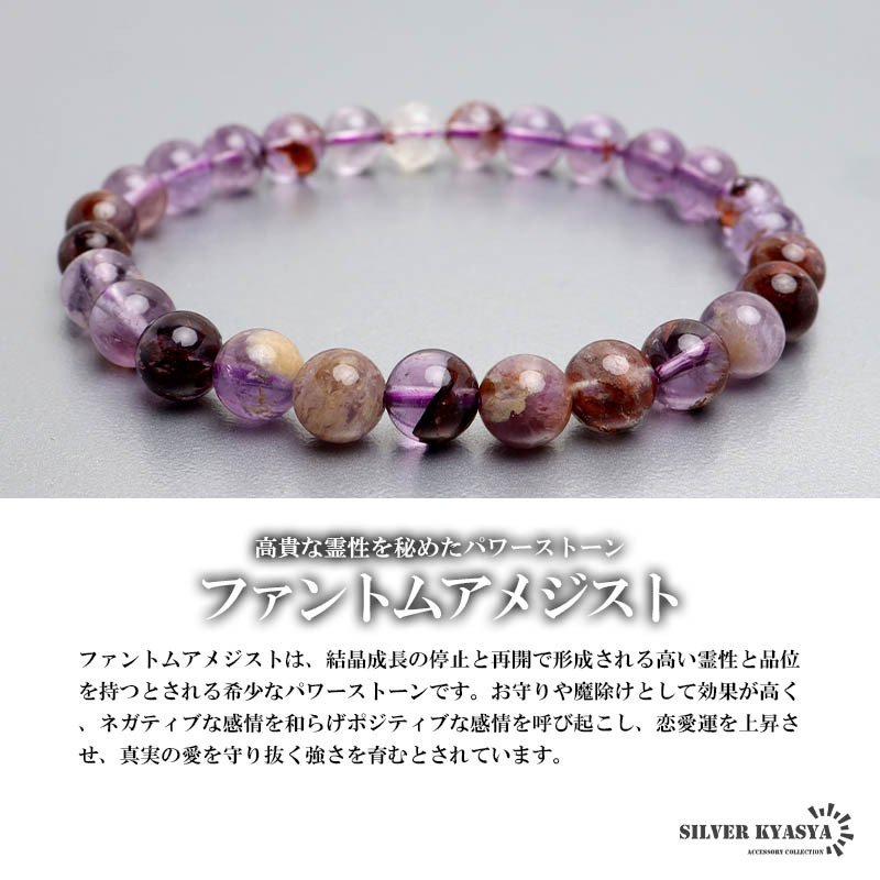 パワーストーンブレスレット 数珠ブレスレット ファントムアメジスト