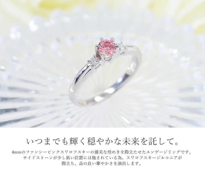 MUZE JEWELRY 直径4mm ファンシーピンク プラチナ仕上げ オーダー