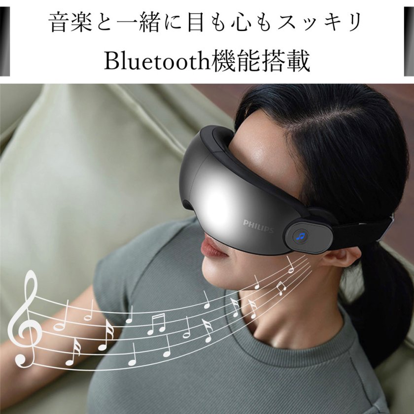 フィリップス PHILIPS アイケア 目元 マッサージ器 ホット アイマスク