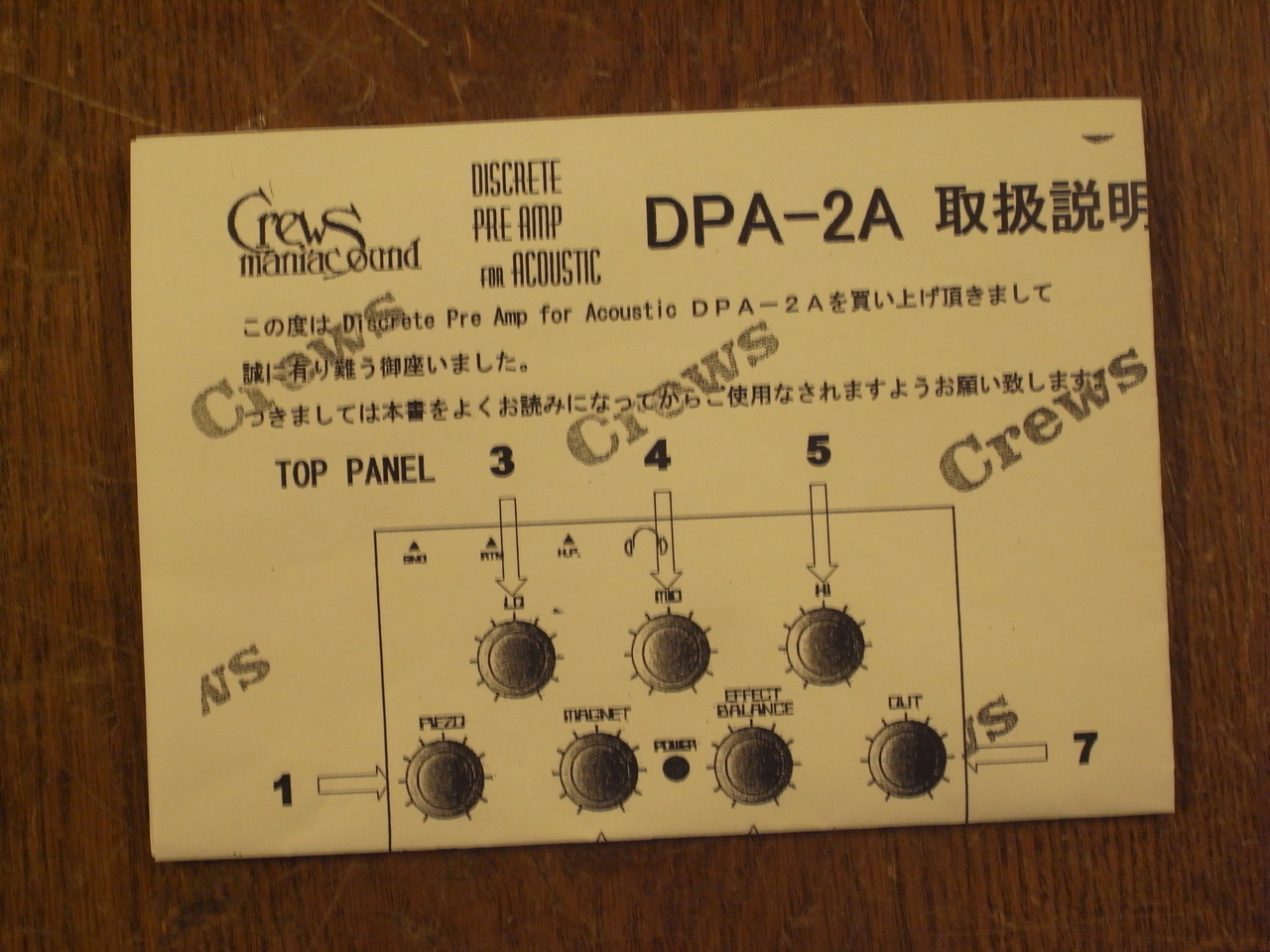 Crews Maniac Sound DPA-2A（中古）【楽器検索デジマート】