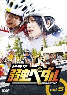 小越勇輝主演】ドラマ『弱虫ペダル Season2』 Vol.1 | 宅配DVDレンタル