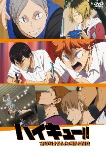 ハイキュー!! オリジナルレンタルDVD | アニメ | 宅配DVDレンタルの