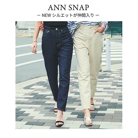 YANUK/ヤヌーク｜新シルエット、ボーイズテーパードANN/アンが仲間入り