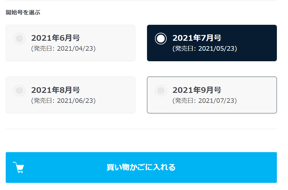 総合案内：ご注文方法 | 雑誌/定期購読の予約はFujisan