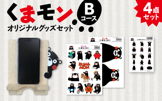 くまモン直筆サイン入り！くまモンカレンダー2種セット （壁掛け用