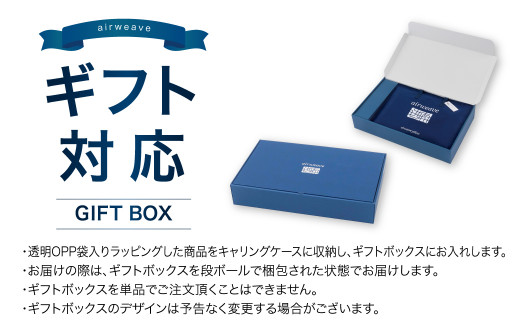 エアウィーヴ ピロー ソフト ギフトBOX仕様 ｜ エアウィーヴ 創業の