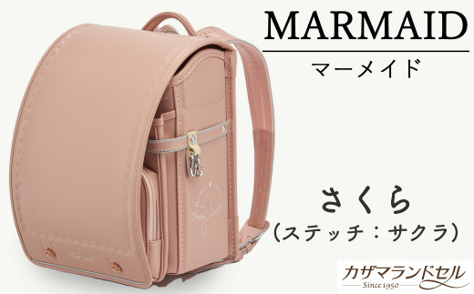 M-KAE5.【職人手作りランドセル】マーメイド さくら（ステッチ：サクラ