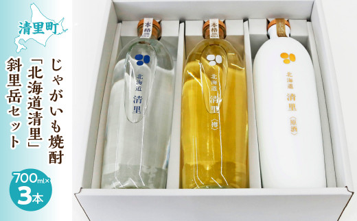 清里焼酎 限定品、レア 50周年記念 じゃがいも焼酎 値下げ 清里焼酎