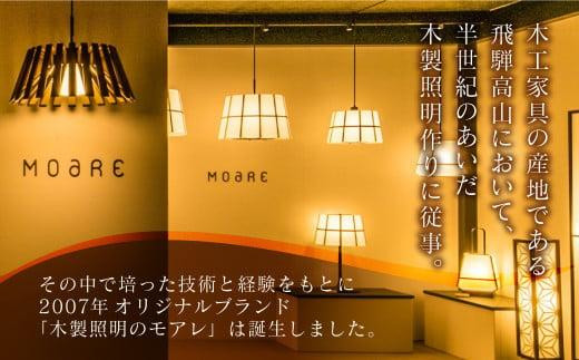 take5 （メイプル） 木製フロアライト LED電球付き スタンドライト