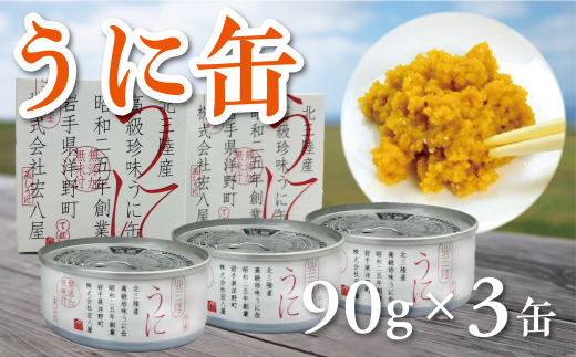 ㈱宏八屋のお礼の品 - 岩手県洋野町| ふるさと納税 [ふるさとチョイス