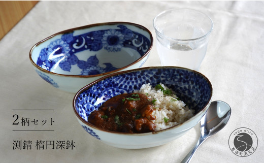 有田焼 渕錆楕円深鉢(向日葵・蛸唐草瓢)【西山錦華堂】和食器 食器 器