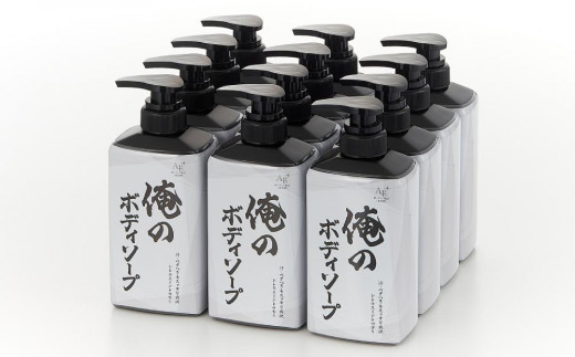 ボディソープ】俺のボディソープ（本体）【500ml×12本】｜メンズ