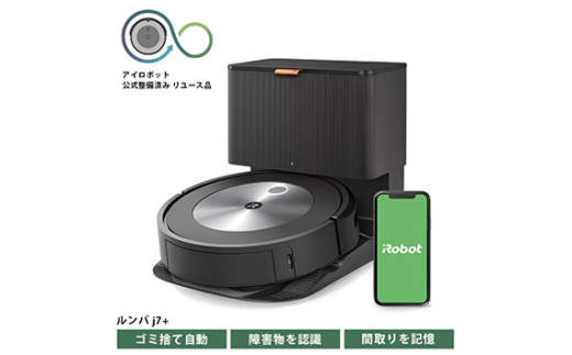 No.208 ロボット掃除機 ルンバ i3＋【公式整備済リユース品】 i355060