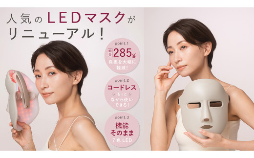 LINKA ウェアラブル 7LED マスク リンカ 美顔器 美容 LED美容 光美容