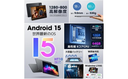 Wpawa HT10-A タブレットPC 【11100-1646】 - 埼玉県さいたま市