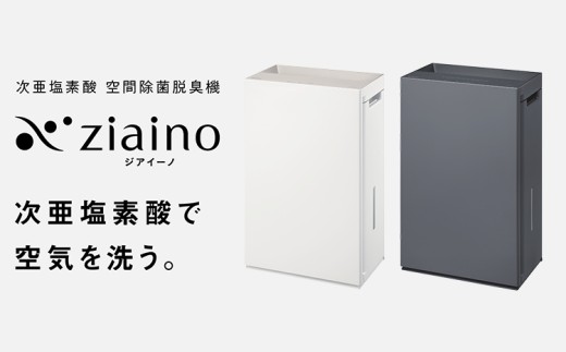 パナソニック 次亜塩素酸 空間除菌脱臭機 「ジアイーノ」F-MV5000C