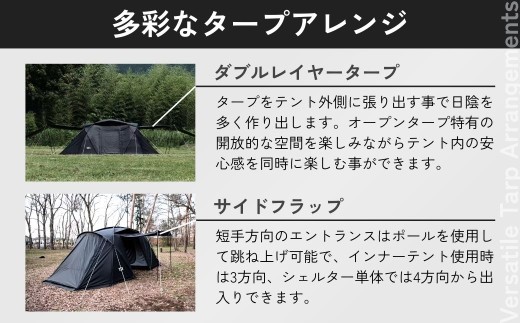 テント 2ルームテント muraco ZIZ TENT SHELTER BLACK | テント てんと