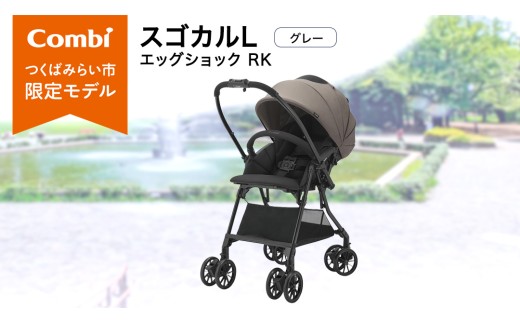 コンビ 】 ベビーカー スゴカルα compact EGAW （NB） ノーブル