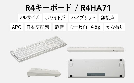 東プレ REALFORCE R4 プロのためのプレミアムキーボード 日本語配列