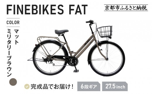 完成品でお届け！ シティサイクル 27.5インチ 通勤 通学 オートライト