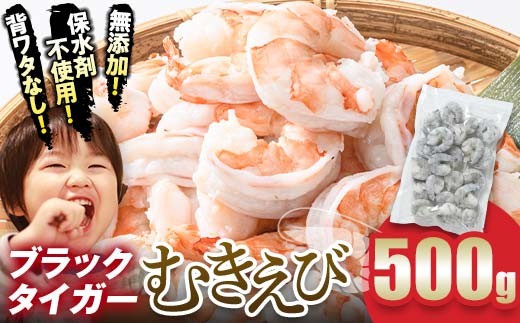 選べる容量・回数】無添加 えび 500g～10kg 背ワタなし 500g個装