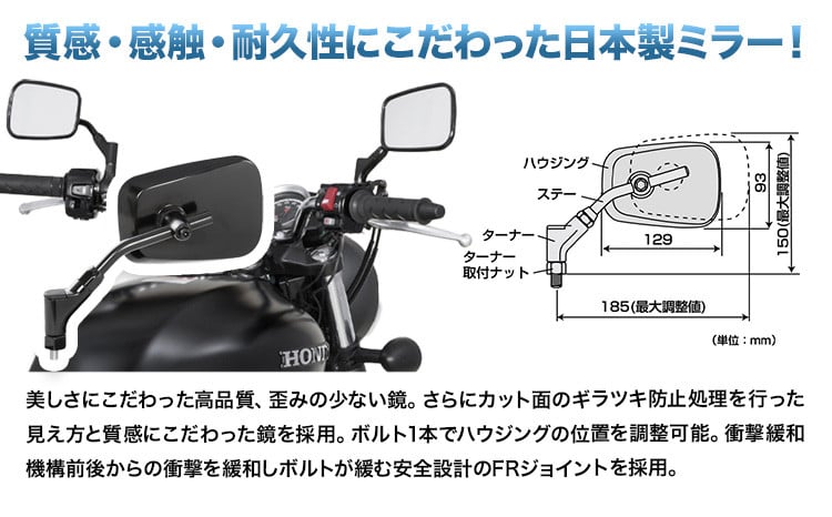 タナックス バイクミラー NA-009 エーゼット4ミラーEX/ブラック左右