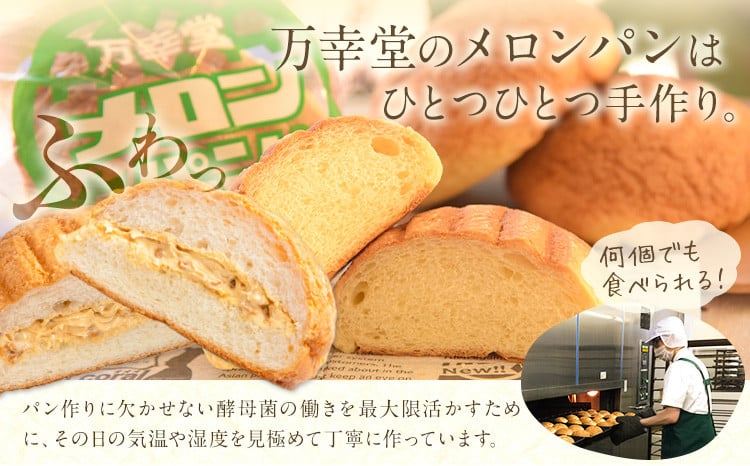パン メロンパン 季節のメロンパン 選べる 6個 12個 セット 手土産