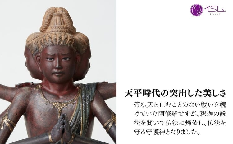 イスム 阿修羅 | 仏像 守護神 風水 金運 開運 厄除け 本格 仏教 アート