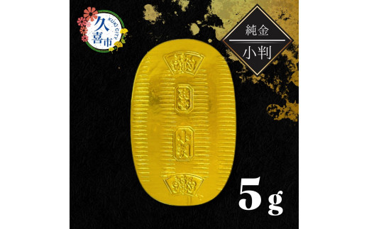 純金 小判 10g | 純金 金 金製品 徳力 ゴールド コレクション デザイン