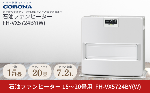 コロナ] ポータブル電源対応石油ファンヒーター FH-CP25Y(G) 小型 石油