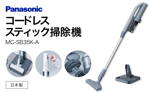 セパレート型コードレススティック掃除機 サイクロン式【MC-SB70KM-W