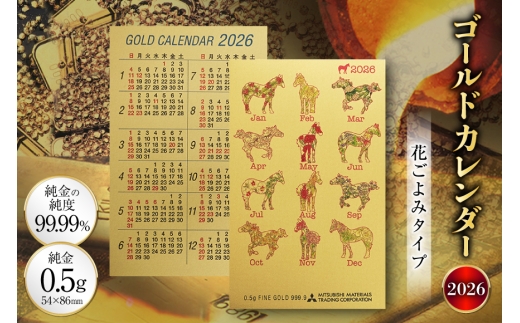 2026 純金 カレンダー 花ごよみタイプ ゴールド カード 1枚 0.5g 紙