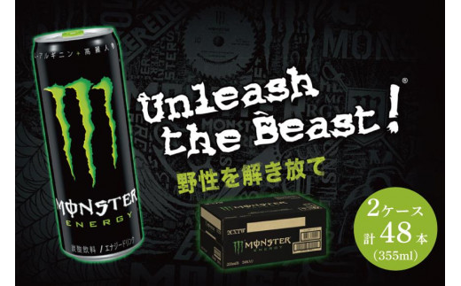 モンスターエナジー 355ml × 24本 1ケース 【 ドリンク アサヒ 飲料