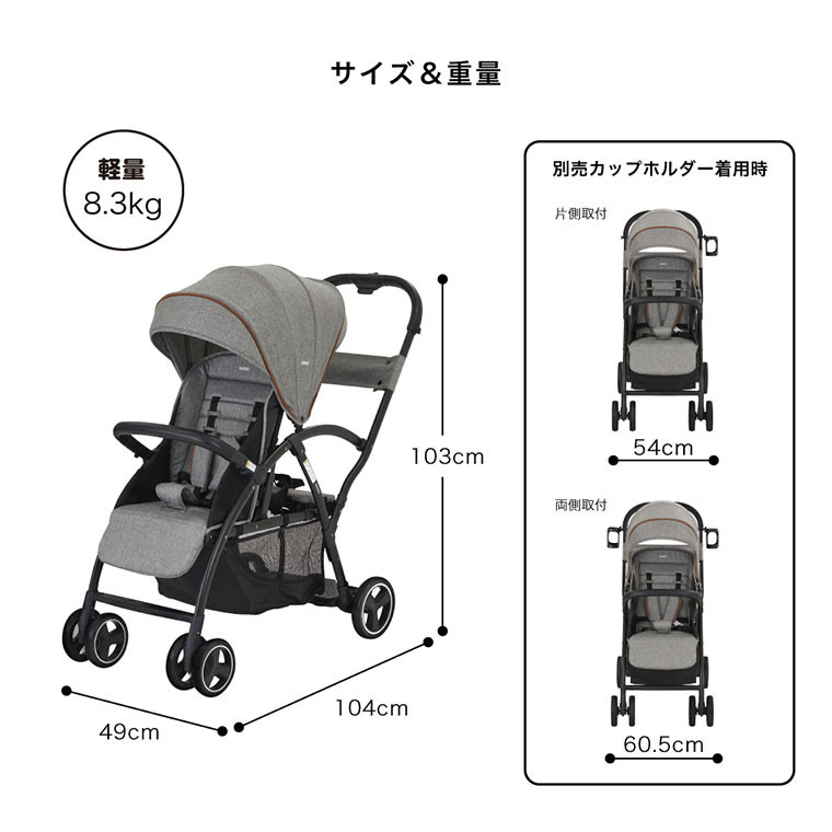 111-1_ベビーカー 2-Seater next（グレー）｜カトージ KATOJI 2人乗り