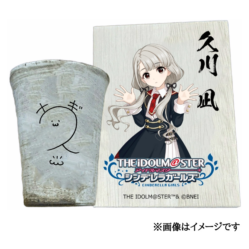 アイドルマスター シンデレラガールズ信楽焼フリーカップ【久川 凪