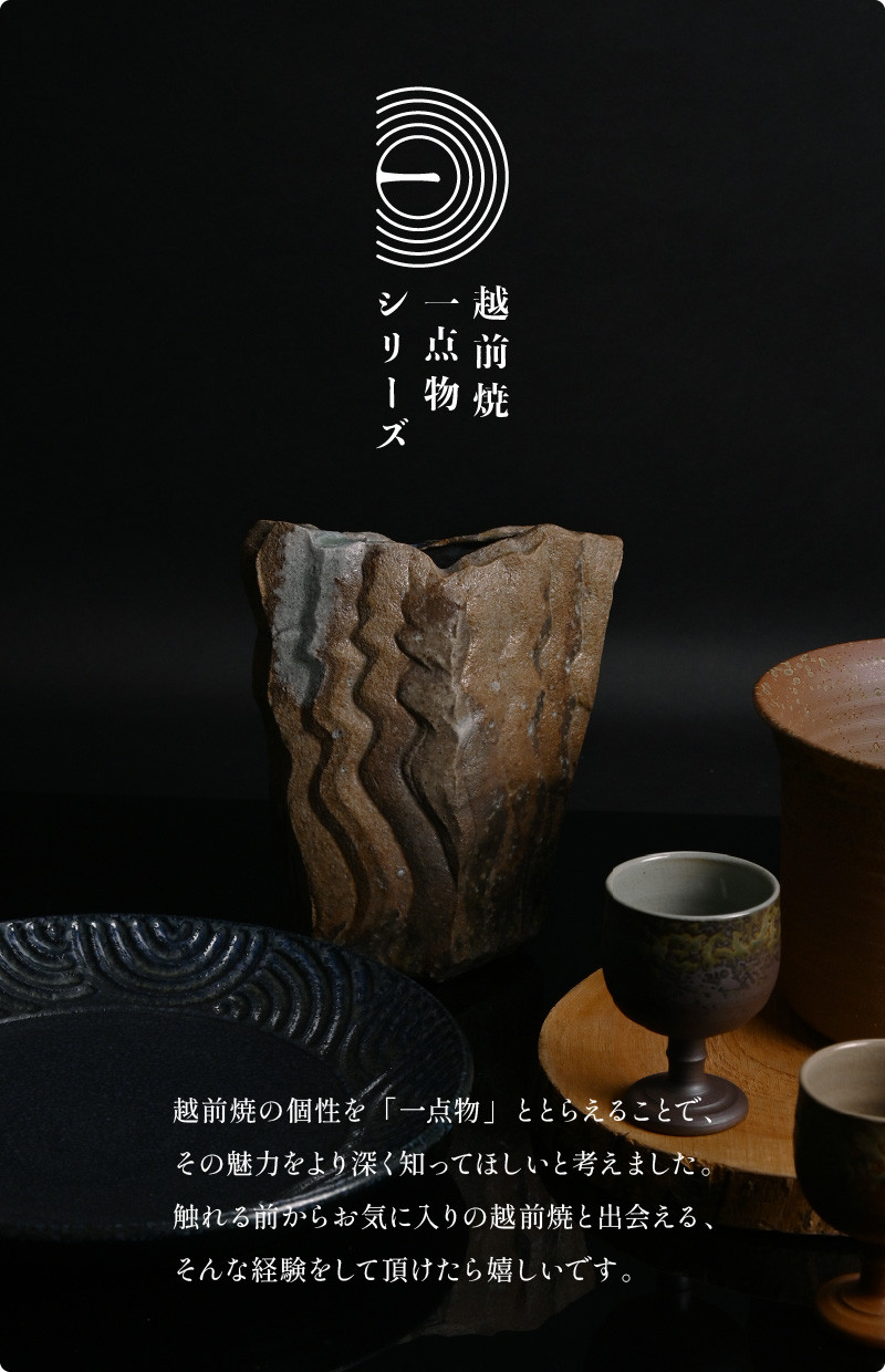 越前焼】つぼ 自然釉壺 踏青舎 伝統工芸士 [e74-z050] - 福井県越前町