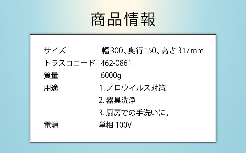 家庭用オゾン水生成器 エルくりんJrオートII - ご家庭で本格的なオゾン