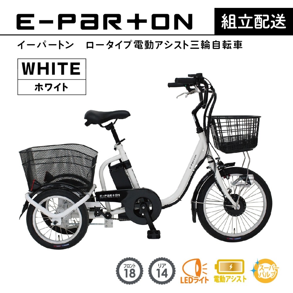 高齢者 大人用 三輪自転車 used 引き取り希望 大阪発 三輪自転車 高齢者