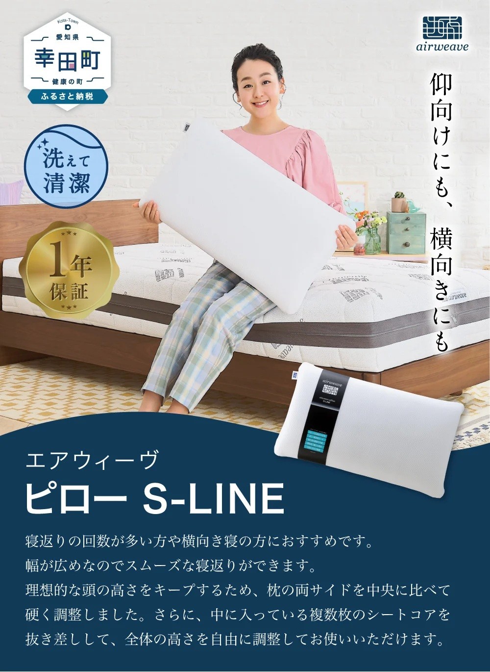3営業日以内に発送】エアウィーヴ ピロー S-LINE | エアウィーヴ 枕 高