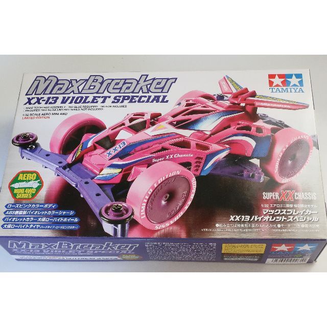 タミヤ ミニ四駆 マックスブレイカー XX-13 バイオレットスペシャル +