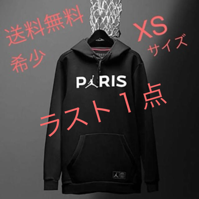 PARIS - 新品☆JORDANパリサンジェルマンPSG×ジョーダンPARIS パーカー