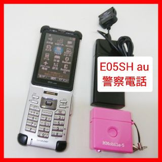 au SHARP E05SH ブラック 携帯電話 警察もどき仕様 充電器付 au SHARP