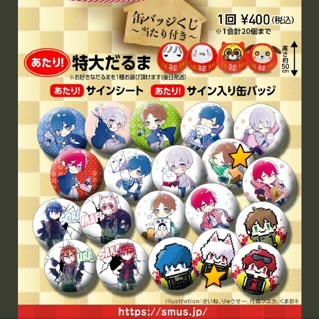 グッズセット@そらまふうらさかの通販 by 断捨離強化中｜ラクマ