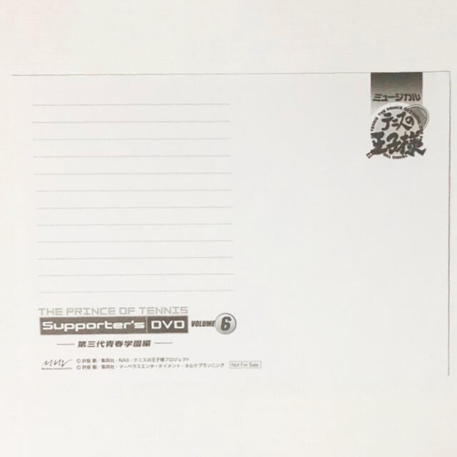 新品☆ミュージカルテニスの王子様【青学3代目】ポストカードの通販 by