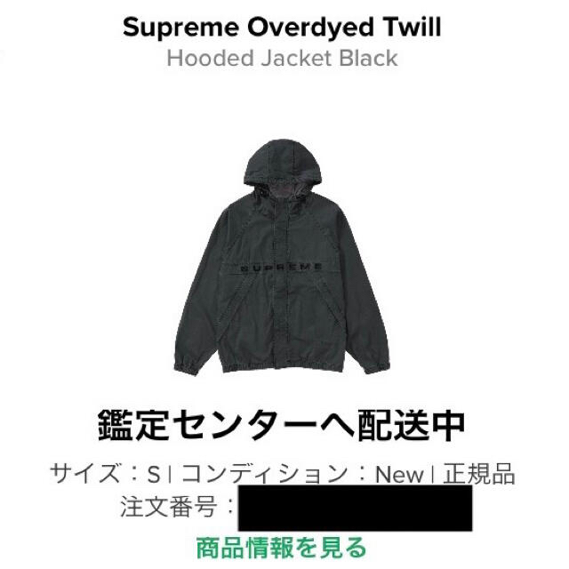 Supreme - Supreme overdyed twill hooded jacketの通販 by さく