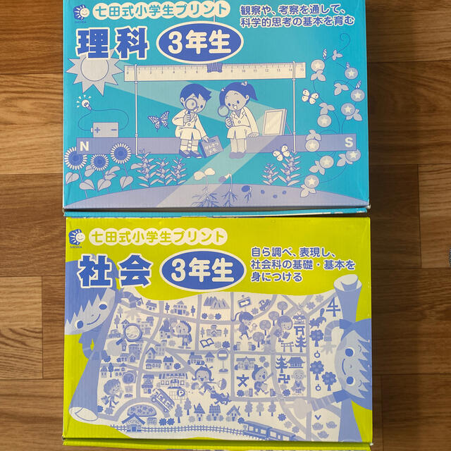 七田式小学生プリント 1年生 3科目セット vol.3~10 七田式小学生